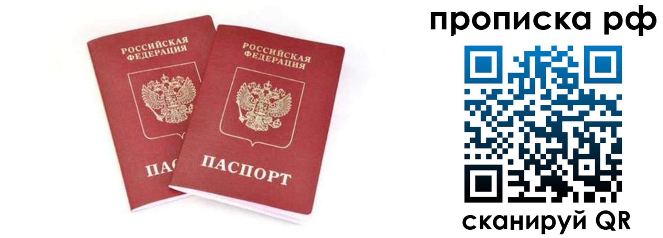 прописка поиск в Конаково