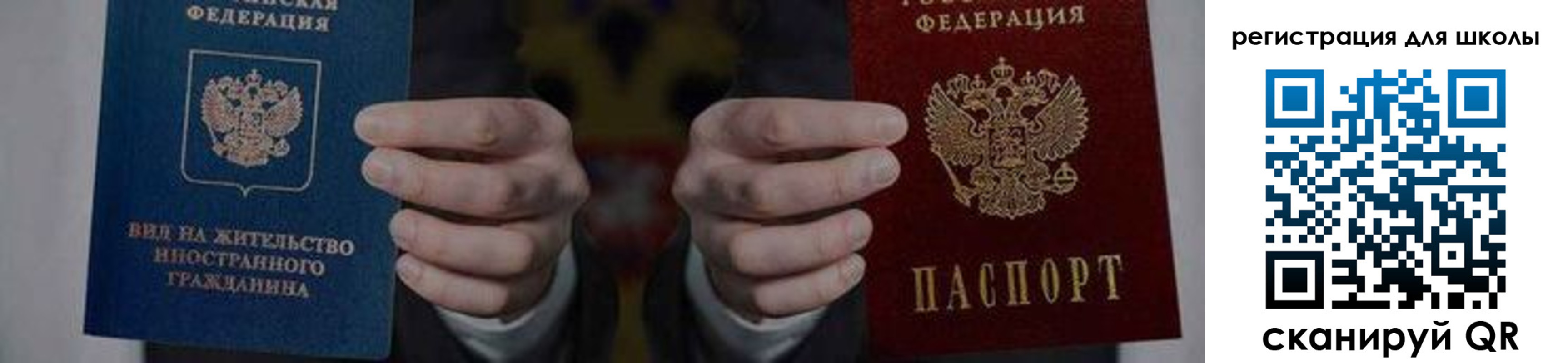 прописка для работы в Конаково