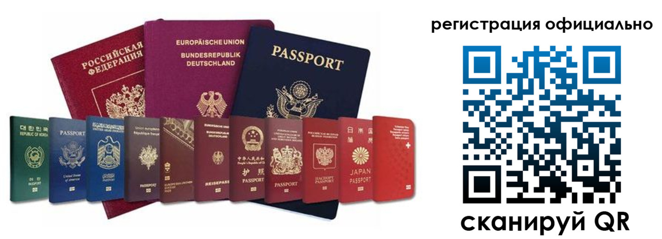 купить прописку в Конаково