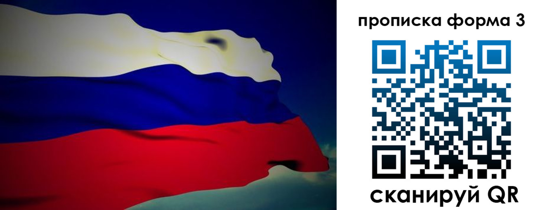 прописка 2025 в Конаково