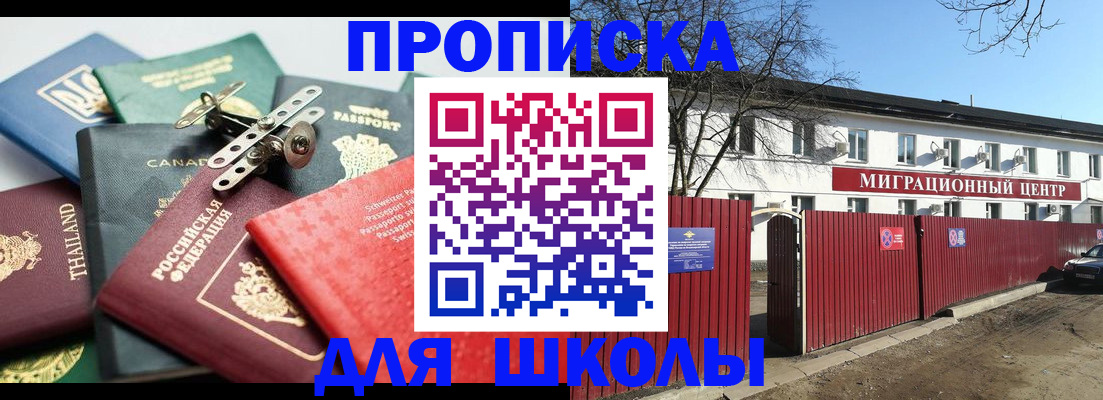временная прописка в Конаково