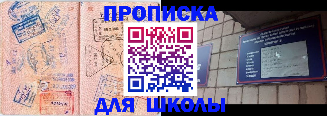 купить прописку в Конаково