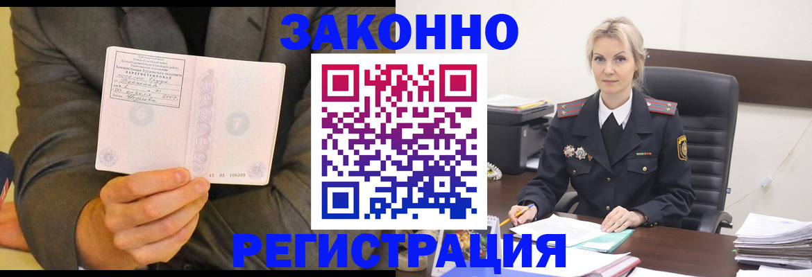 временная регистрация в Конаково