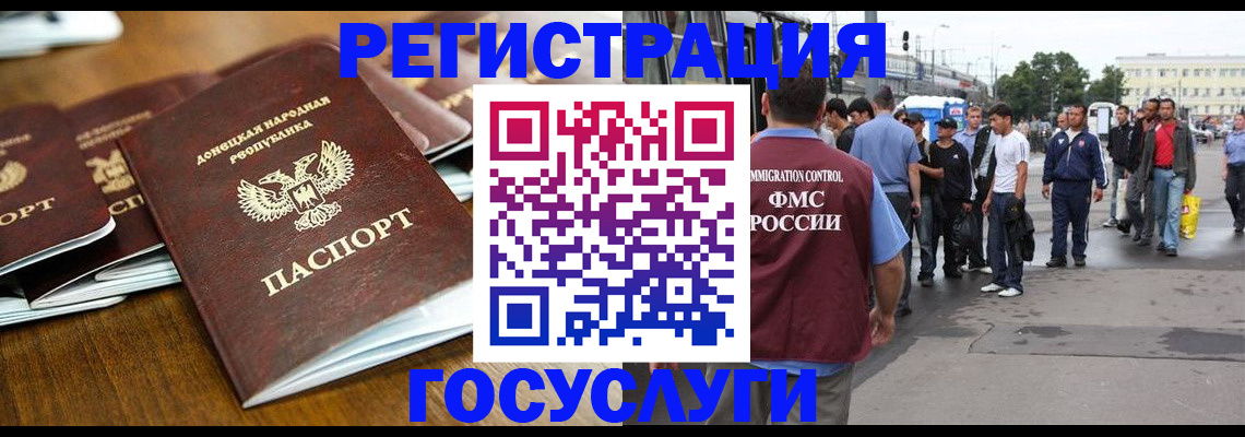миграционный учет в Конаково