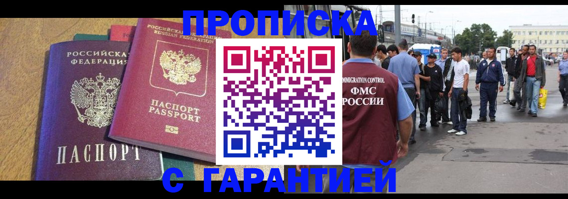 временная регистрация в квартире в Конаково