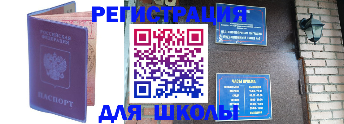 прописка паспорт в Конаково