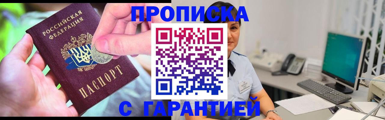 временная регистрация законно в Конаково