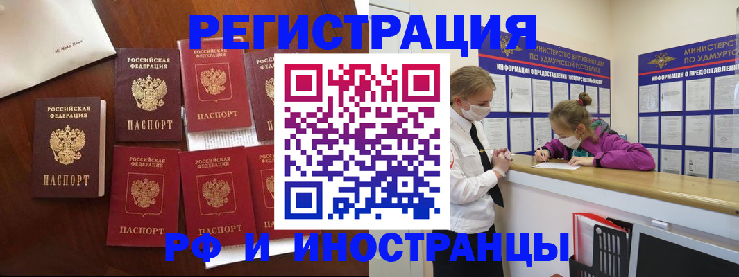 прописка законно в Конаково