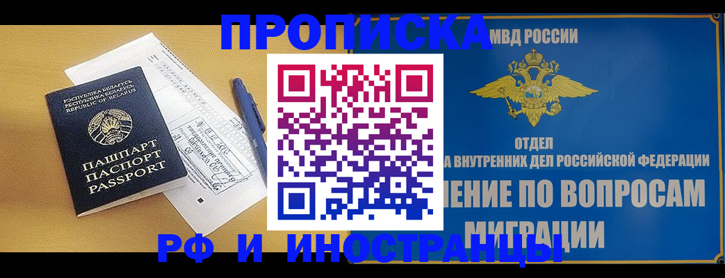 временная регистрация 2025 в Конаково
